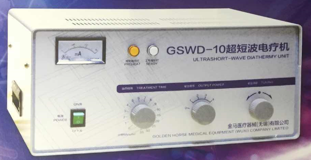 <font color=red>超短波電療機(jī)</font>GSWD-10
