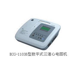 數(shù)字式三道<font color=red>心電圖</font>機ECG-1103B型