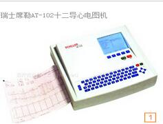 瑞士席勒十二導(dǎo)<font color=red>心電圖</font>機AT-102