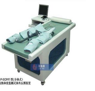 氧飽和度檢測(cè)式體外反搏裝置 P-ECP/T型分體機(jī) 