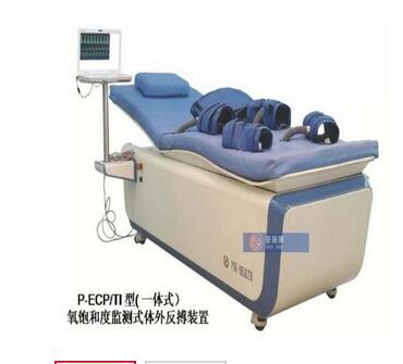 氧飽和度檢測(cè)式體外反搏裝置P-ECP/T1型一體式