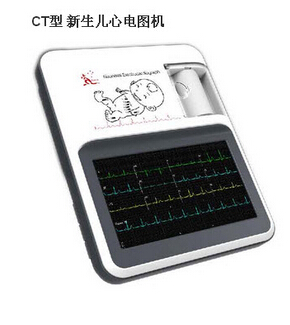 新生兒心電圖機(jī)CT型