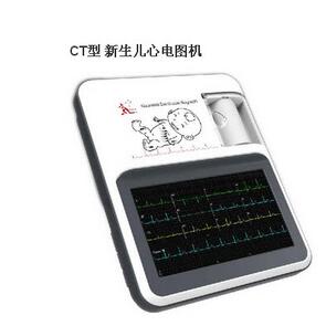 新生兒心電圖機(jī)CT型