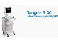 全數(shù)字彩色<font color=red>超聲診斷系統(tǒng)</font>APOGEE3100