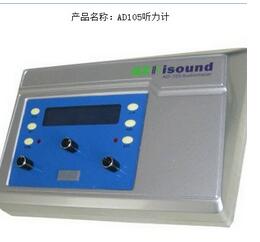 AD105<font color=red>聽力計</font> 