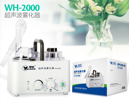 粵華<font color=red>超聲波霧化器</font>WH-2000