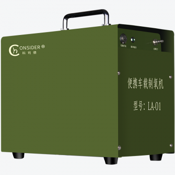 便攜式<font color=red>制氧機(jī)</font>LA-01