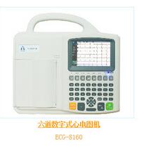 <font color=red>六導(dǎo)</font>數(shù)字式心電圖機(jī) ECG-8160