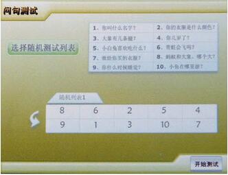 言語<font color=red>評估</font>教學平臺CJYY003
