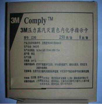1250 壓力蒸汽滅菌包內(nèi)化學(xué)指示卡,1250