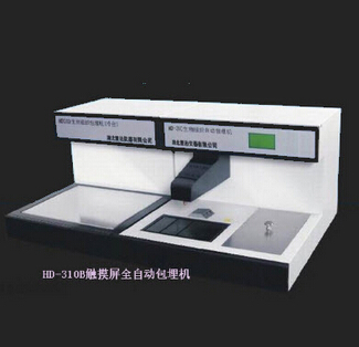 組織自動(dòng)包埋機(jī) HD-310B