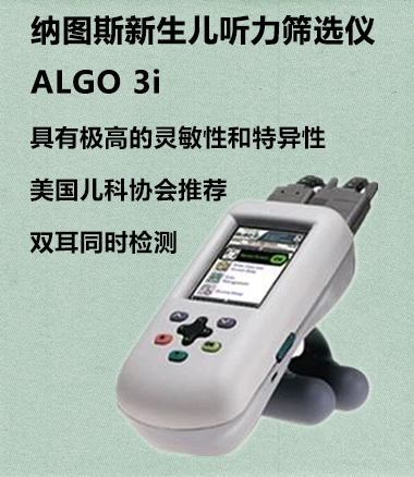 聽(tīng)力篩查
