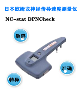 歐姆龍神經(jīng)傳導(dǎo)
