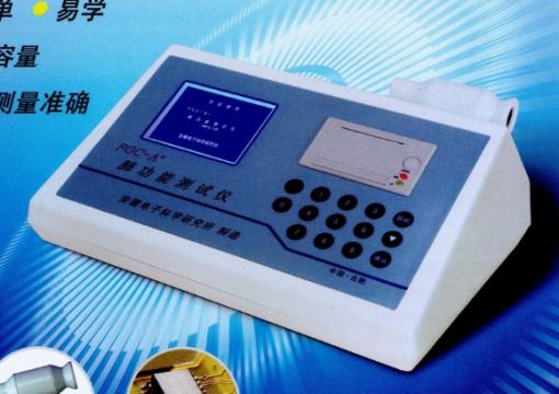 安徽電子肺<font color=red>功能測試</font>儀FGC-A+