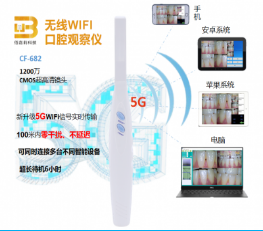 佰嘉莉 無線WiFi口腔內(nèi)窺鏡CF-682