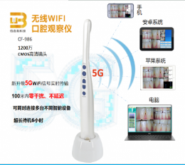 佰嘉莉 無(wú)線口腔內(nèi)窺鏡CF-968
