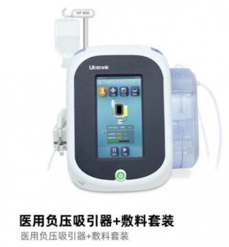 普門醫(yī)用負(fù)壓吸引器+敷料套裝