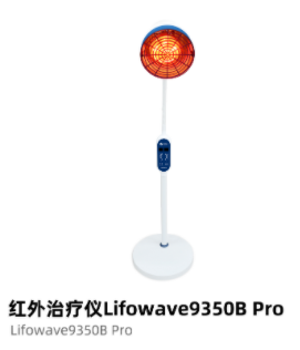 普門<font color=red>紅外治療儀</font>Lifowave9350B Pro