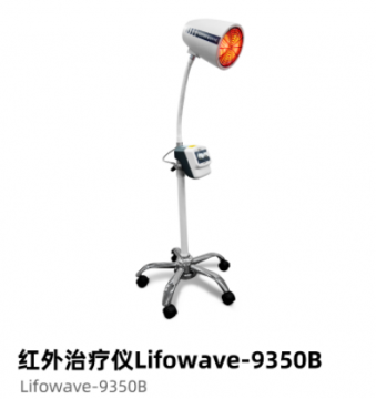 普門<font color=red>紅外治療儀</font>Lifowave-9350B