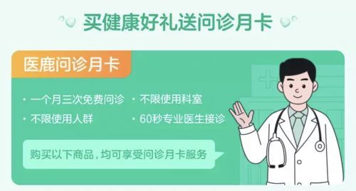 醫(yī)療器械問診卡