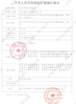 普利生半自動(dòng)血凝分析儀C2000-4