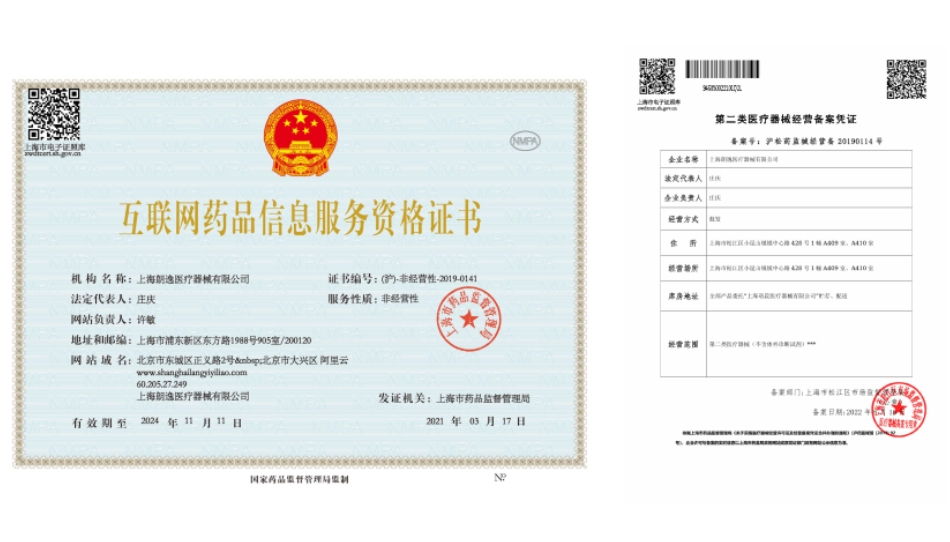 公司資質(zhì)1