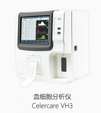 微納芯全自動血細(xì)胞分析儀 Celercare VH3