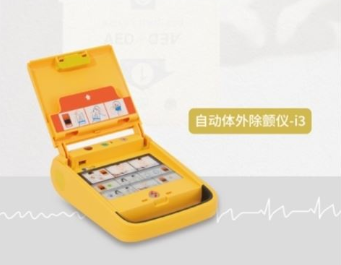安保半自動(dòng)體外除顫儀