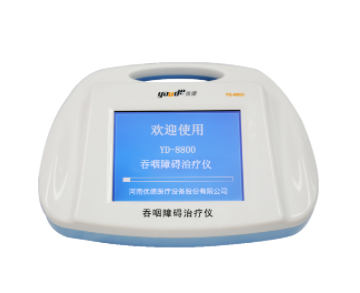 優(yōu)德吞咽障礙治療儀YD-8800