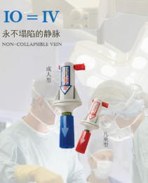 骨髓腔注射器使用方法？博時髓腔注射器
