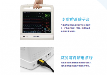  病人監(jiān)護(hù)儀醫(yī)療器械知識(shí)點(diǎn)，技能參數(shù)一覽！