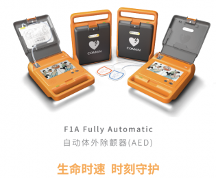 科曼自動體外除顫器AED|價格|報價|廠家-朗逸醫(yī)療！