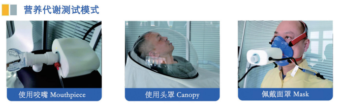 營(yíng)養(yǎng)代謝車