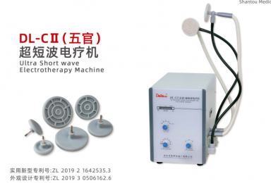 國(guó)產(chǎn)達(dá)佳五官超短波電療機(jī)供應(yīng)商，國(guó)內(nèi)供貨！