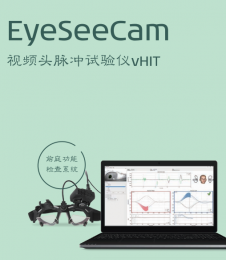  低頻頭脈中實(shí)驗(yàn)儀產(chǎn)品儀器一覽！
