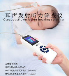 耳聲發(fā)射聽力篩查儀產(chǎn)品介紹，朗逸醫(yī)療！