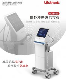 LC-580C體外沖擊波治療儀：促循環(huán) 助愈合 活化組織 松解粘黏！