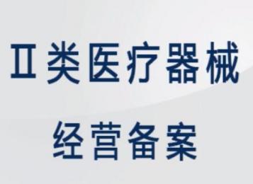 蘇州地區(qū)醫(yī)療器械代理-上海朗逸醫(yī)療，一站式醫(yī)療設(shè)備服務(wù)！