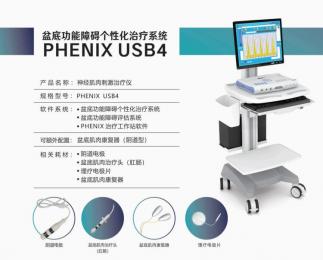 歐亞迪斯盆底康復(fù)治療儀，讓健康從“盆”開始！
