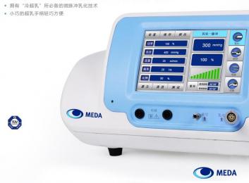 MD-480A白內(nèi)障超聲乳化儀：眼科手術(shù)新境界！