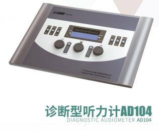 診斷型聽(tīng)力計(jì)AD104軟件：重新定義聽(tīng)力測(cè)試，提升診斷效率