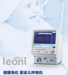 德國海倫 Leoni Plus嬰幼兒呼吸機(jī)產(chǎn)品介紹！