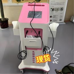 乳腺病治療儀的工作原理，乳腺病治療儀的療效與注意事項！