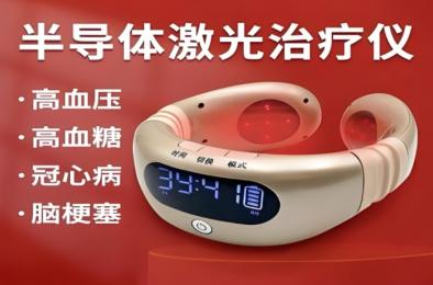 九頭鳥半導(dǎo)體激光治療儀：守護(hù)健康，輔助治療多種疾病