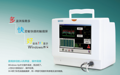 HY2850多參數(shù)腦科監(jiān)護儀：顱內壓監(jiān)護與生命體征監(jiān)護2合1