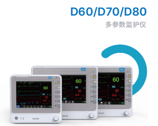 D60/D70/D80多參數(shù)監(jiān)護儀：超寬視角，360°報警燈！