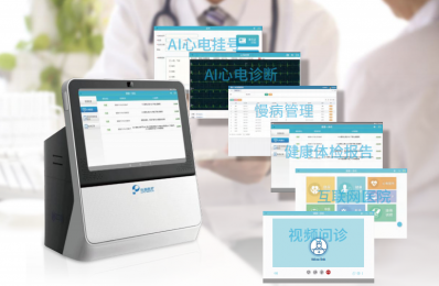PC-700新一代健康一體機(jī)：AI心電診斷，保障您心臟健康