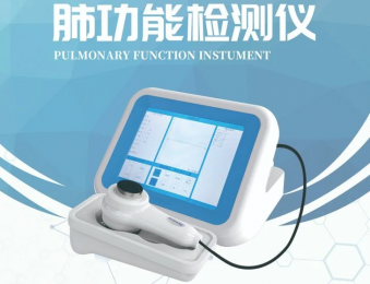 哪種肺功能儀數(shù)據(jù)準(zhǔn)確、可靠？博科BK-LFT-I型肺功能檢測儀