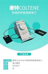 賽特力電刀和康特電刀哪個好？