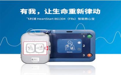 AED除顫儀的型號和價格因品牌、功能、配置|醫(yī)療器械服務(wù)平臺